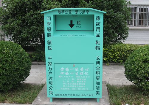 常州社区旧衣回收箱什么价位