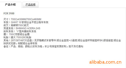 【运动健身FCR3100】价格,厂家,图片,自行车,香河县淑阳镇丰达自行车销售店-
