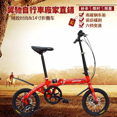 自行车双碟刹折叠车供应折叠车14寸折叠自行车批发儿童车图片_高清图_细节图-广州腾速自行车贸易 -