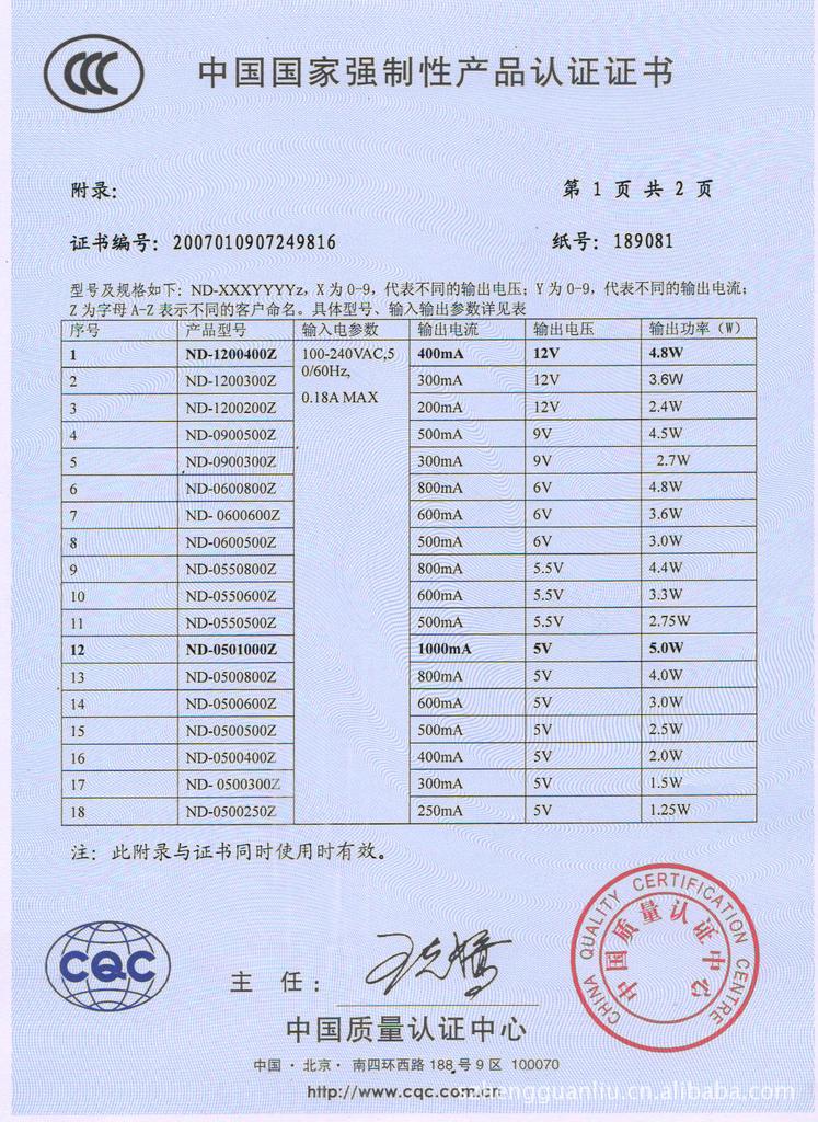 【工厂直销24V/25.2V锂电电动自行车充电器】价格,厂家,图片,电动车充电器,深圳市南岛机电-