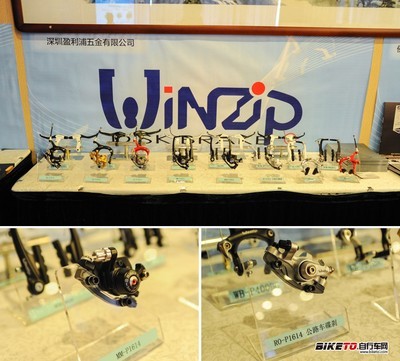 白鸽行动 2014厂商联合产品发表会(华东区) - BIKETO自行车网